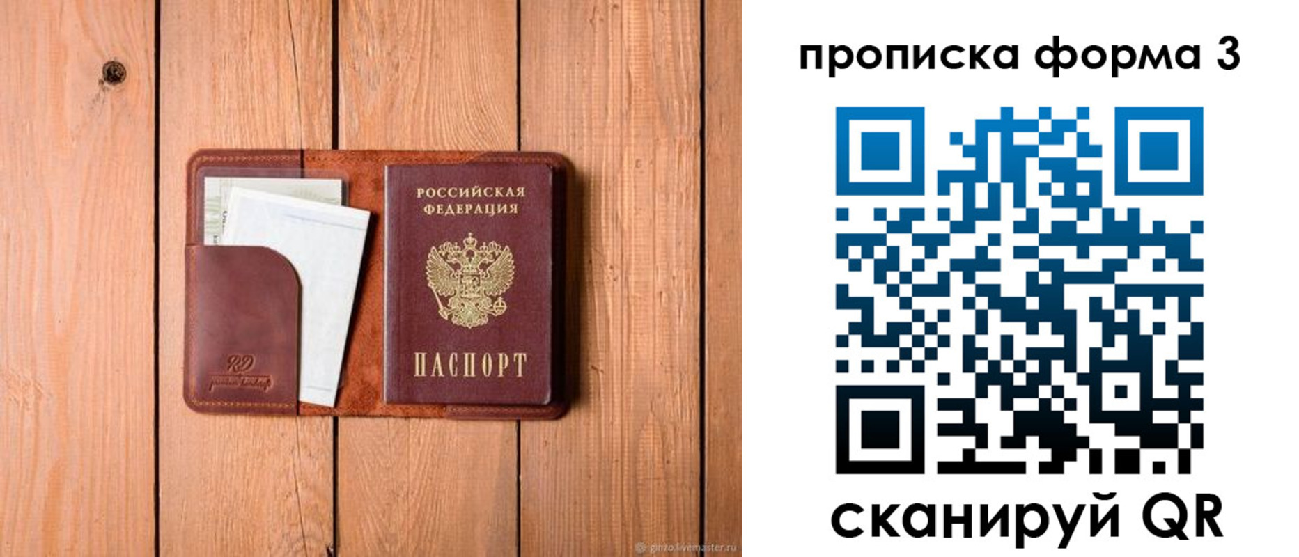 регистрация для школы в Гагарине