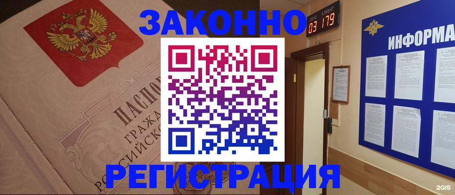 прописка иностранных граждан в Гагарине