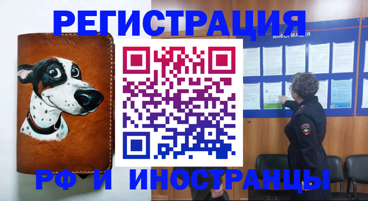 временная регистрация законно в Гагарине