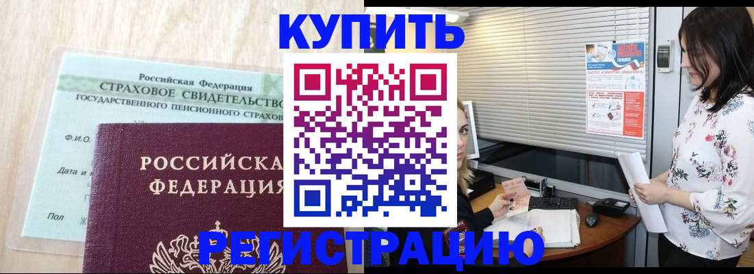 временная регистрация для школы в Гагарине