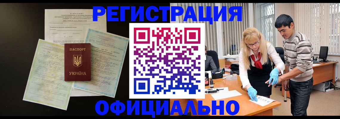 временная регистрация недорого в Гагарине