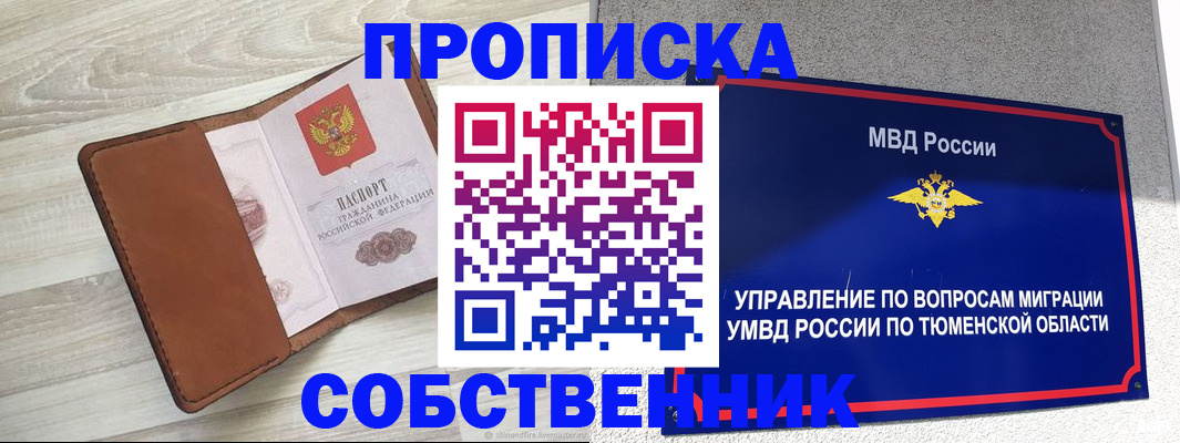 временная регистрация в Гагарине